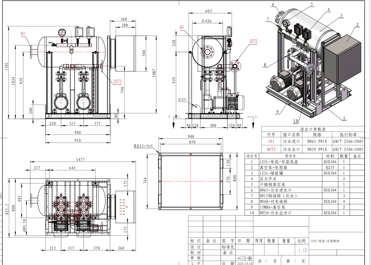 hzt029015001-15mbd-125l-double-pump-vacuum-station-tank-top-ports